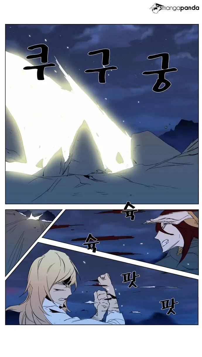 Noblesse - Page 19