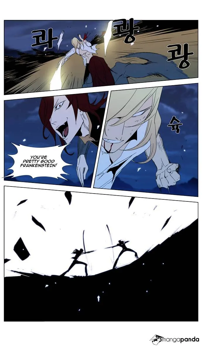 Noblesse - Page 20