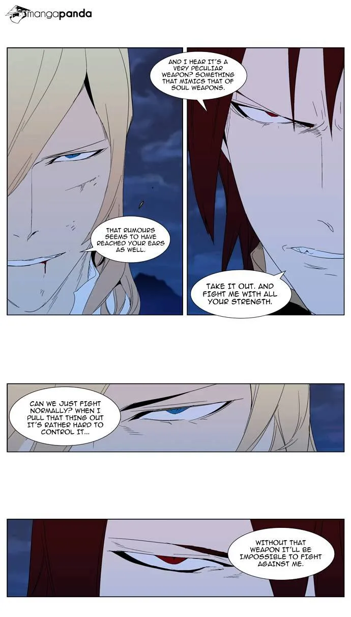 Noblesse - Page 25