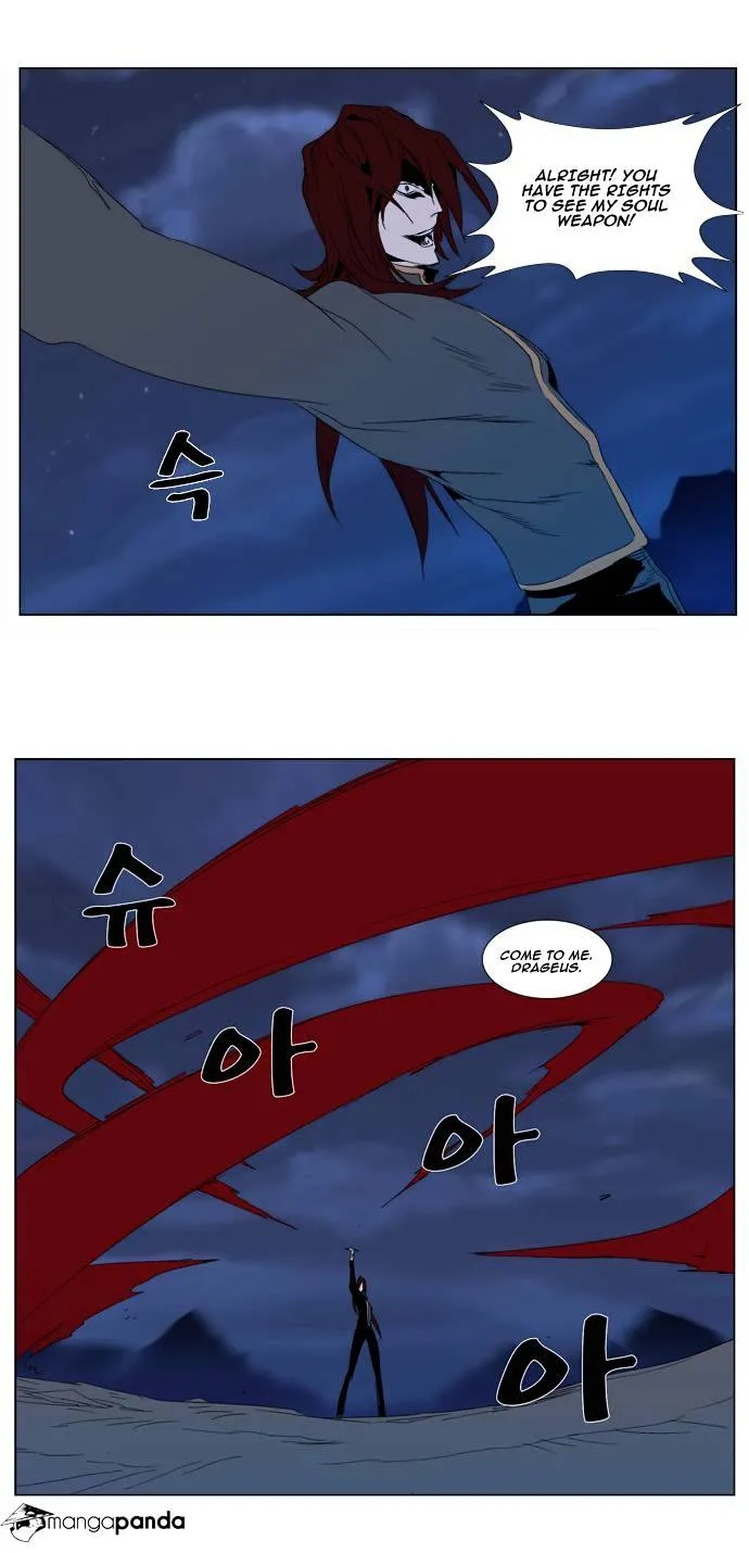 Noblesse - Page 27