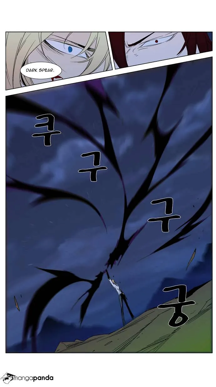 Noblesse - Page 32