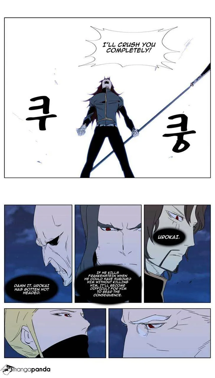 Noblesse - Page 15