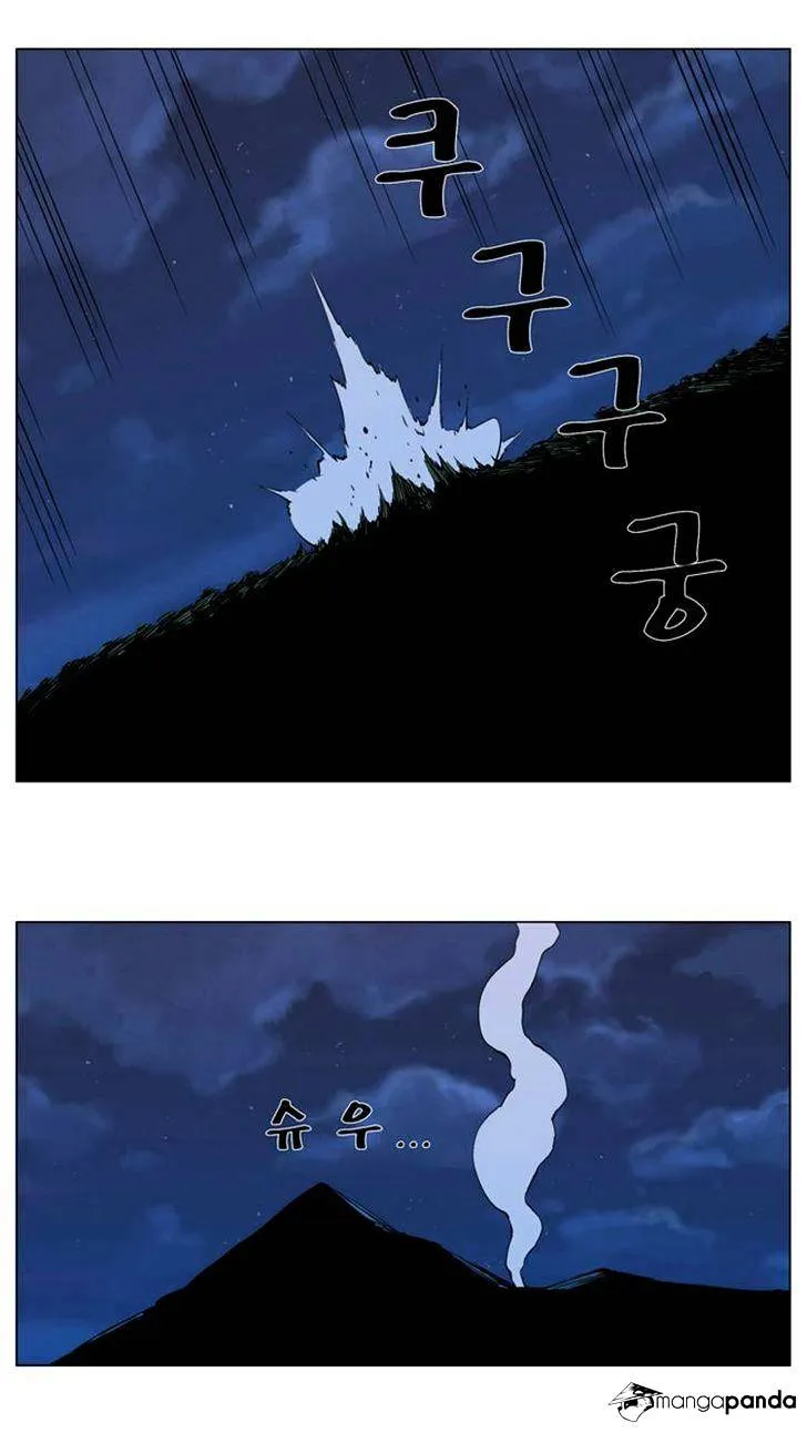 Noblesse - Page 17