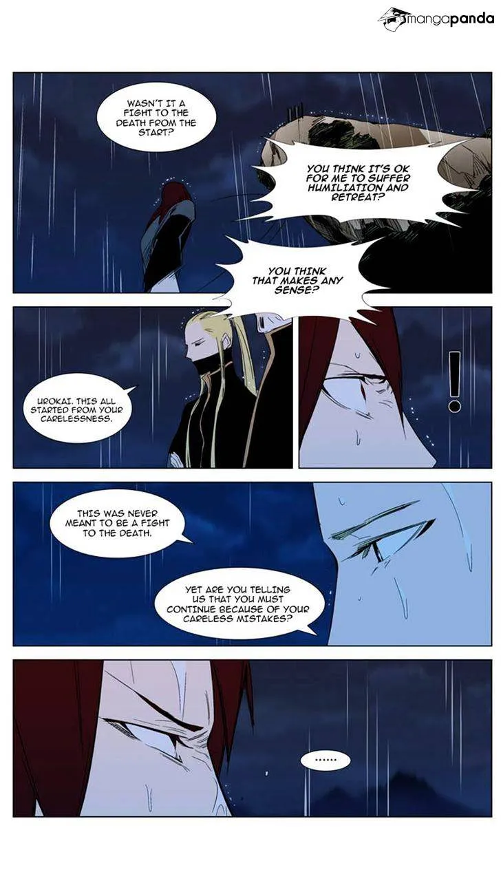 Noblesse - Page 25