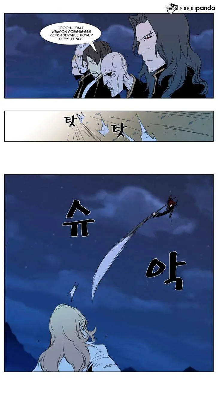 Noblesse - Page 4