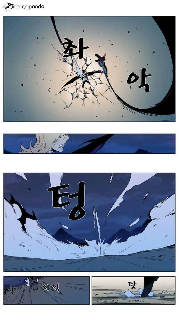 Noblesse - Page 6