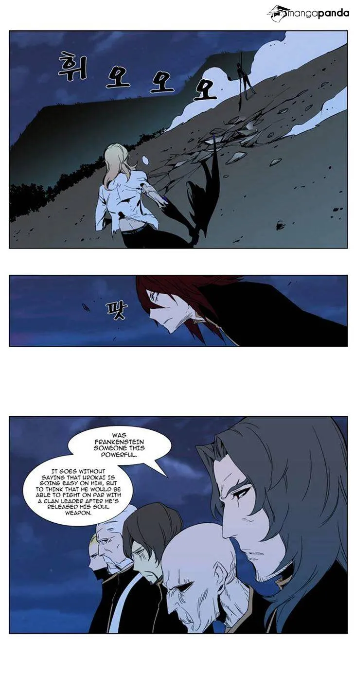 Noblesse - Page 7