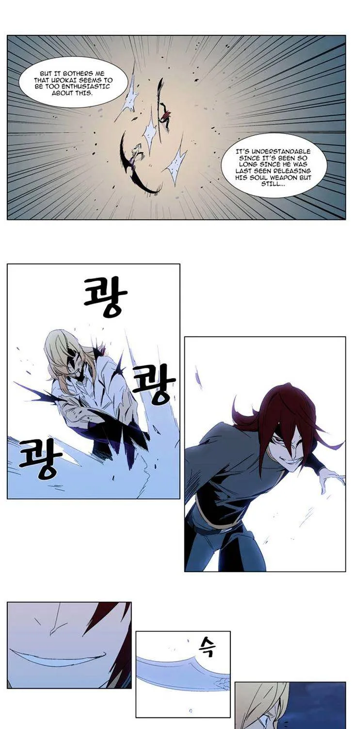 Noblesse - Page 8