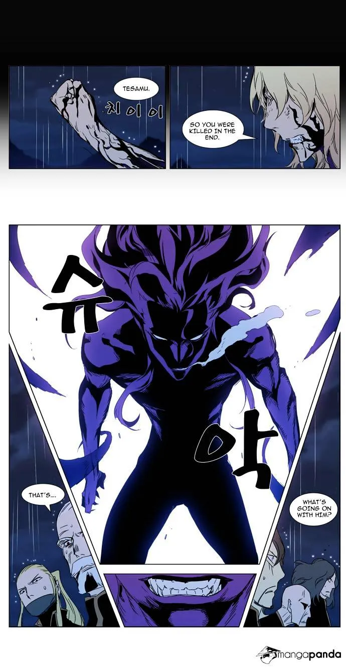 Noblesse - Page 14