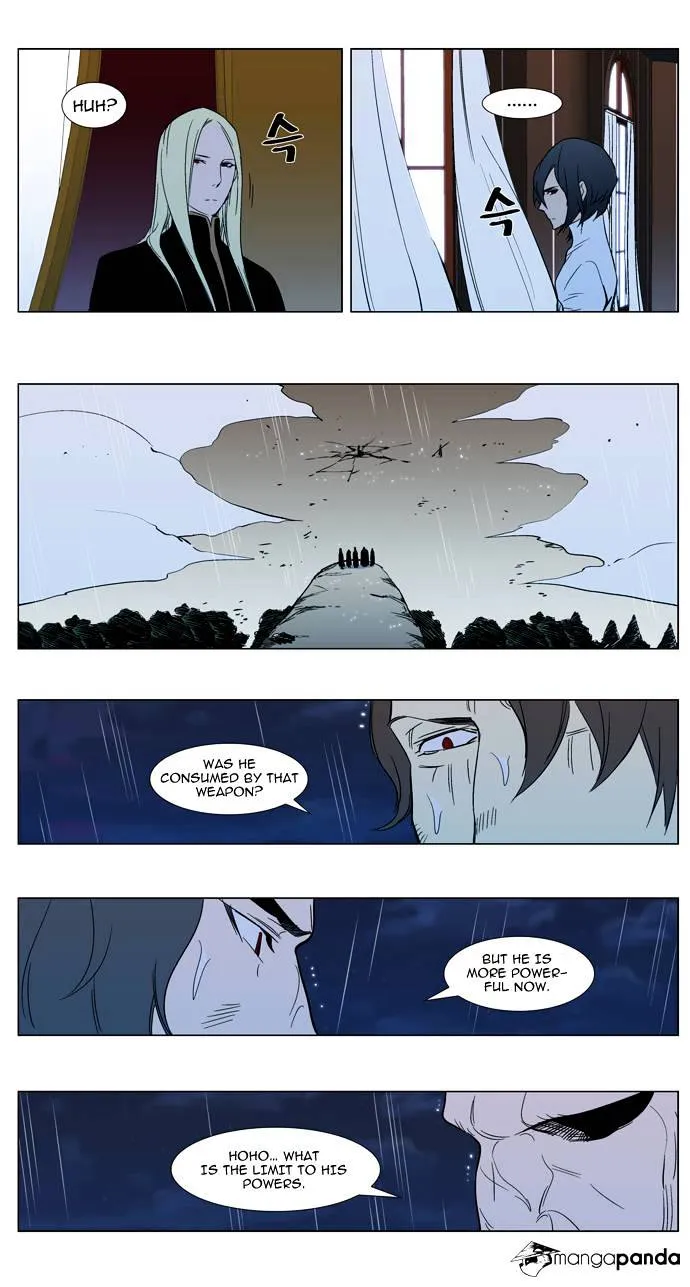 Noblesse - Page 17