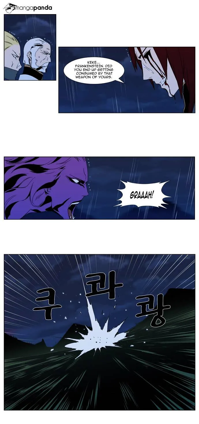 Noblesse - Page 18