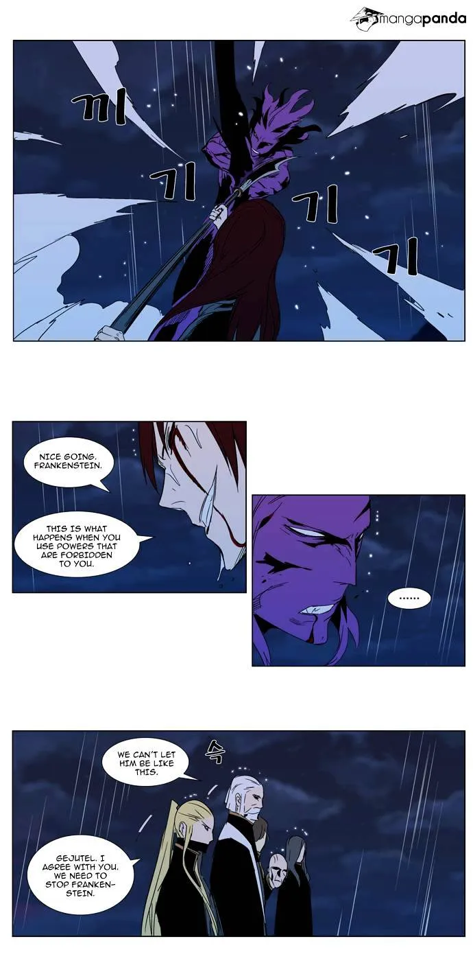 Noblesse - Page 19