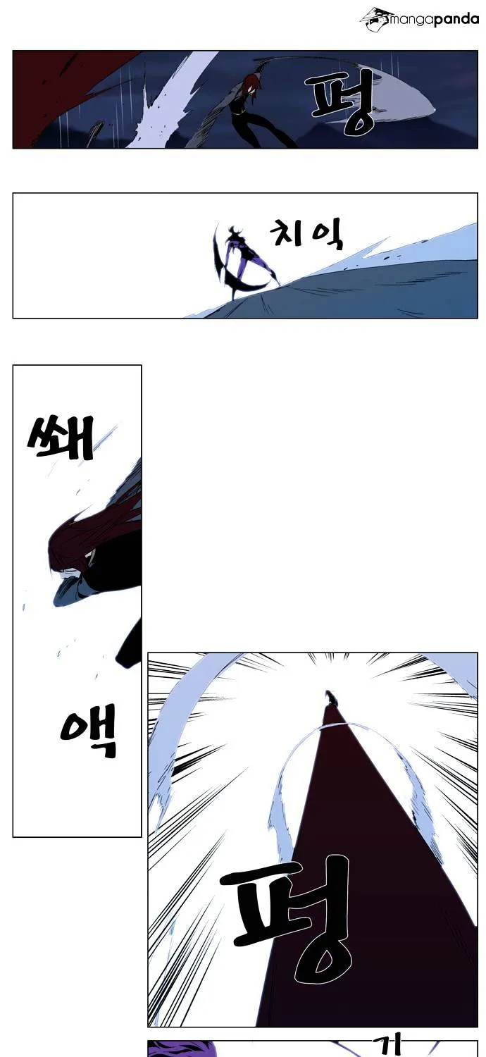 Noblesse - Page 22