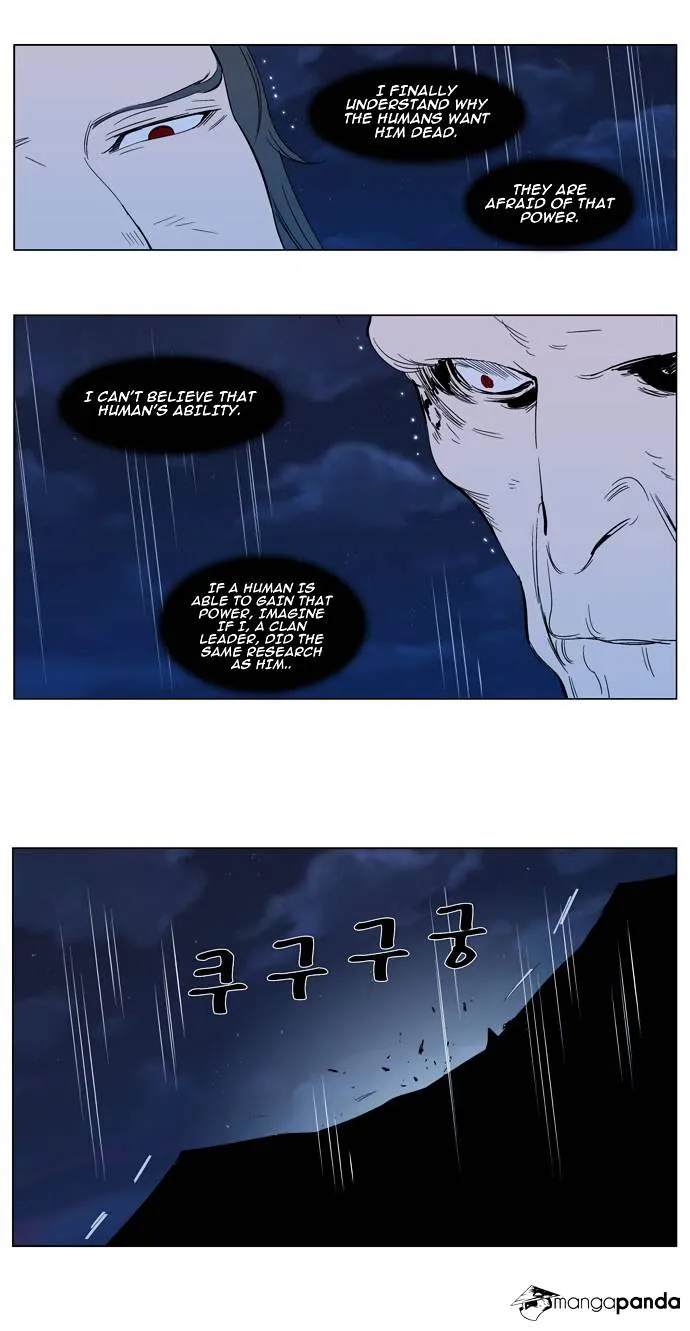 Noblesse - Page 26