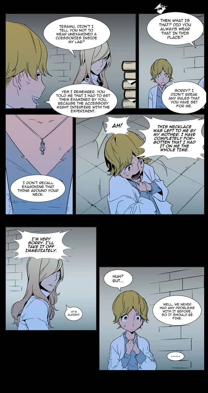 Noblesse - Page 3