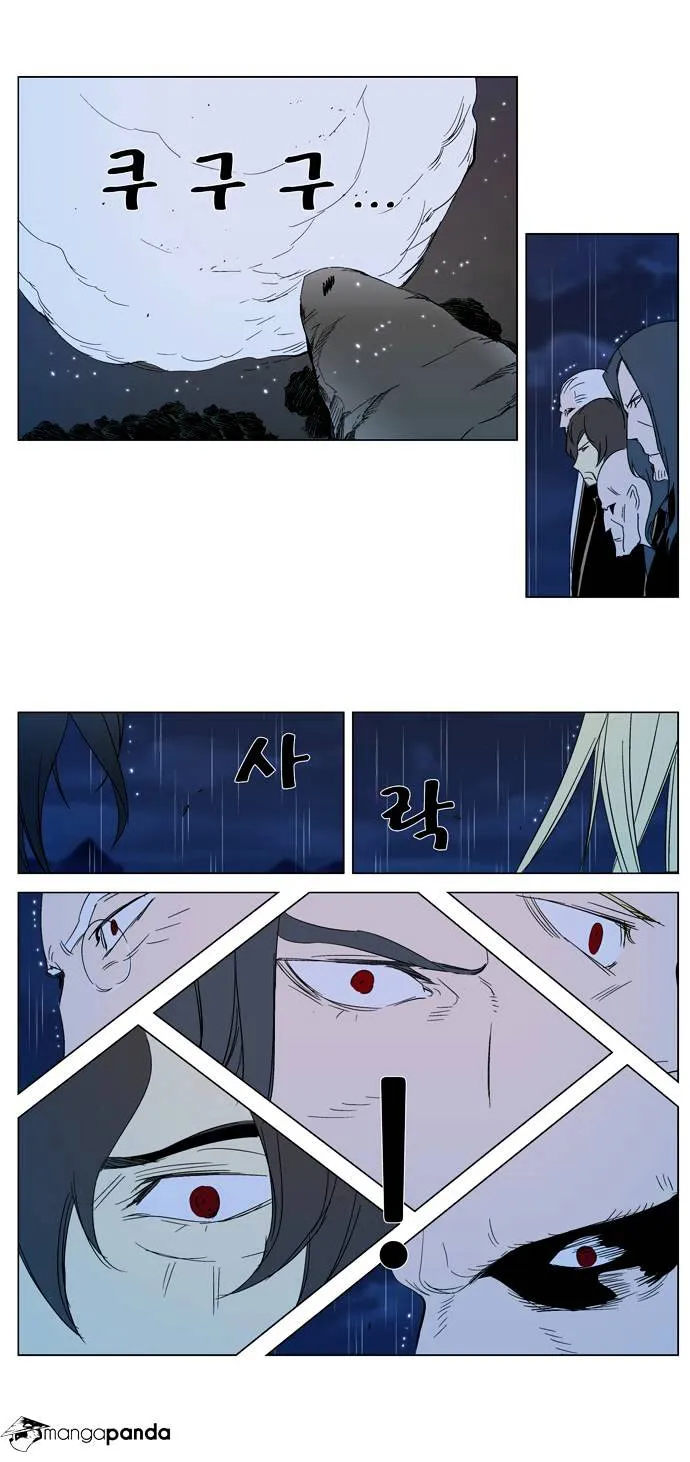 Noblesse - Page 30