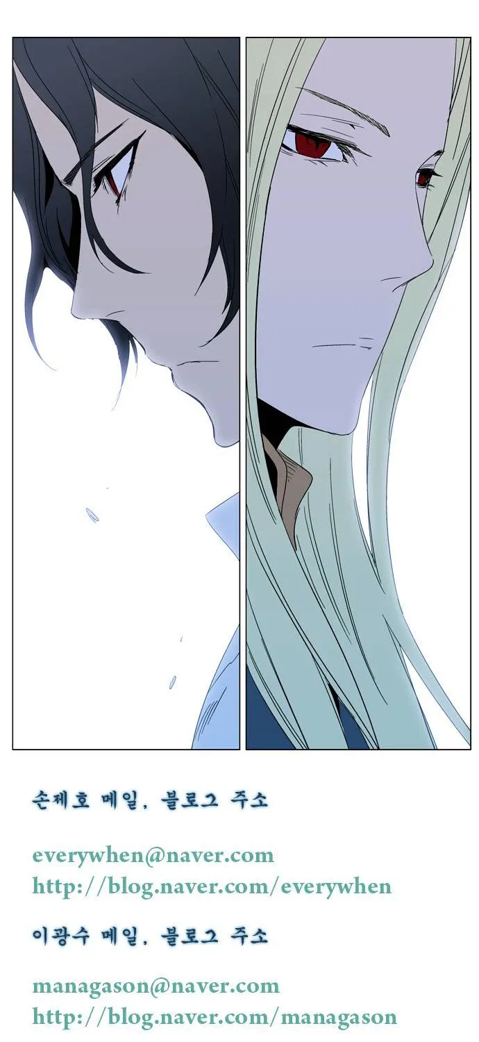 Noblesse - Page 32