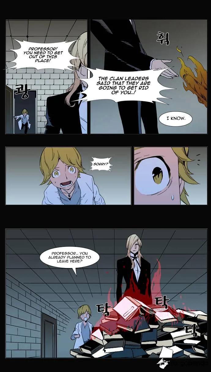 Noblesse - Page 9