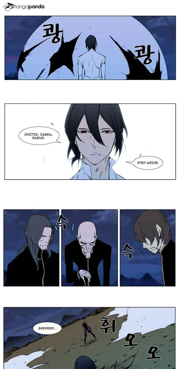 Noblesse - Page 21