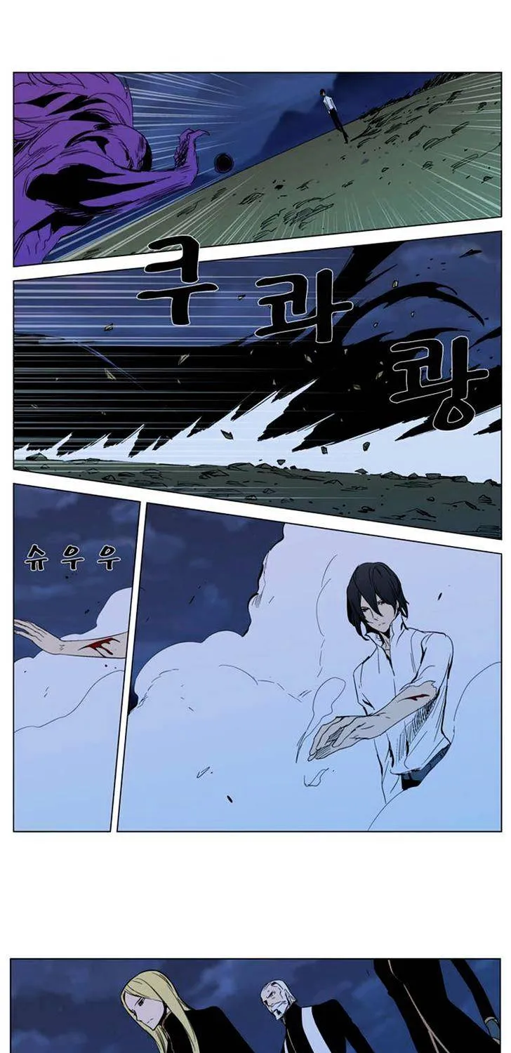 Noblesse - Page 23