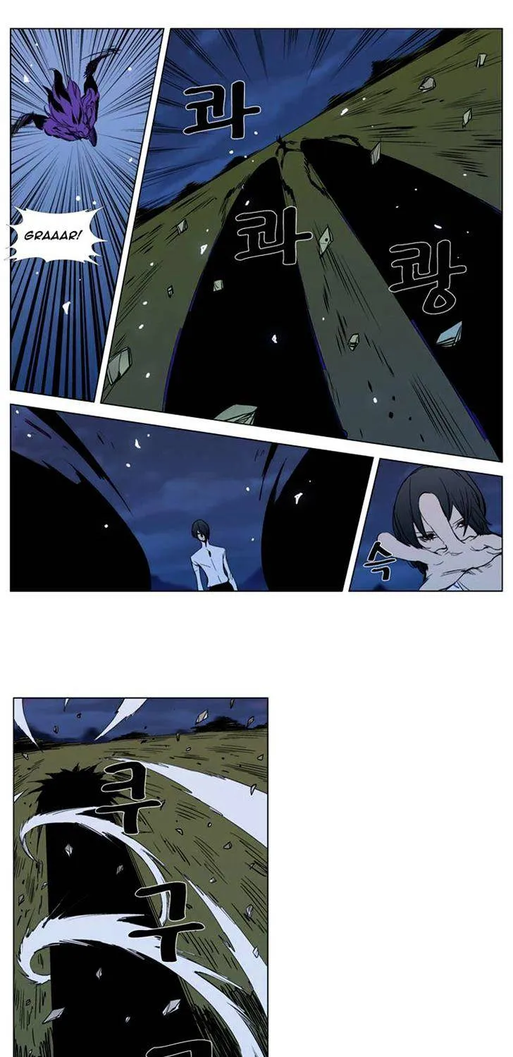 Noblesse - Page 25