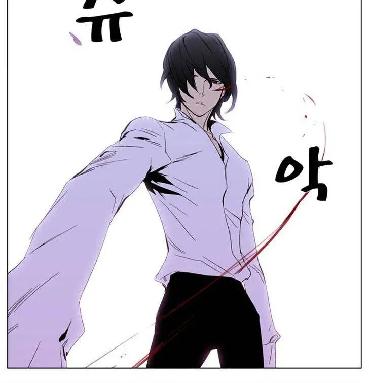 Noblesse - Page 28