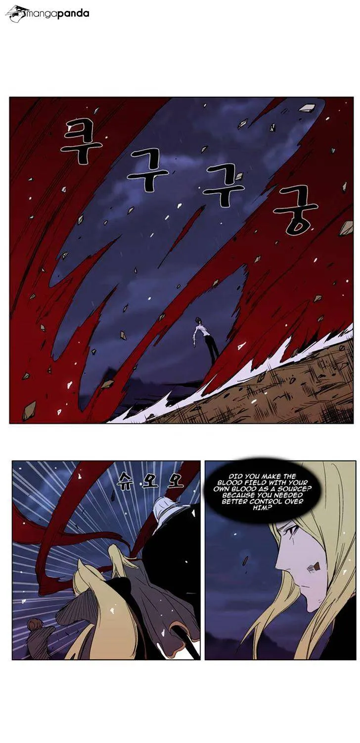 Noblesse - Page 29