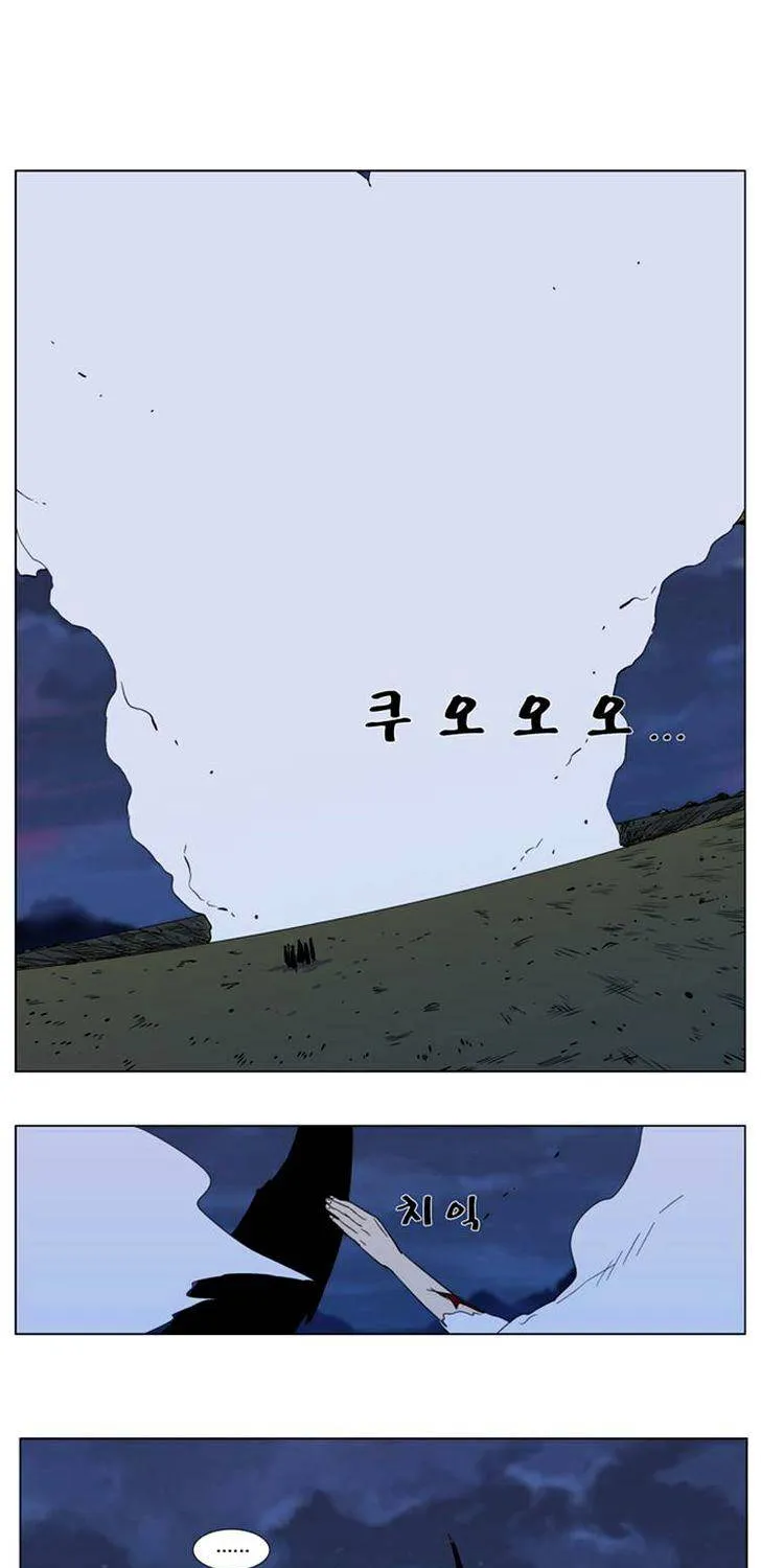 Noblesse - Page 33