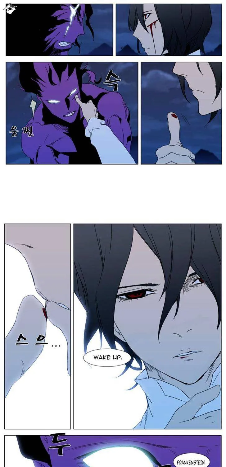 Noblesse - Page 35