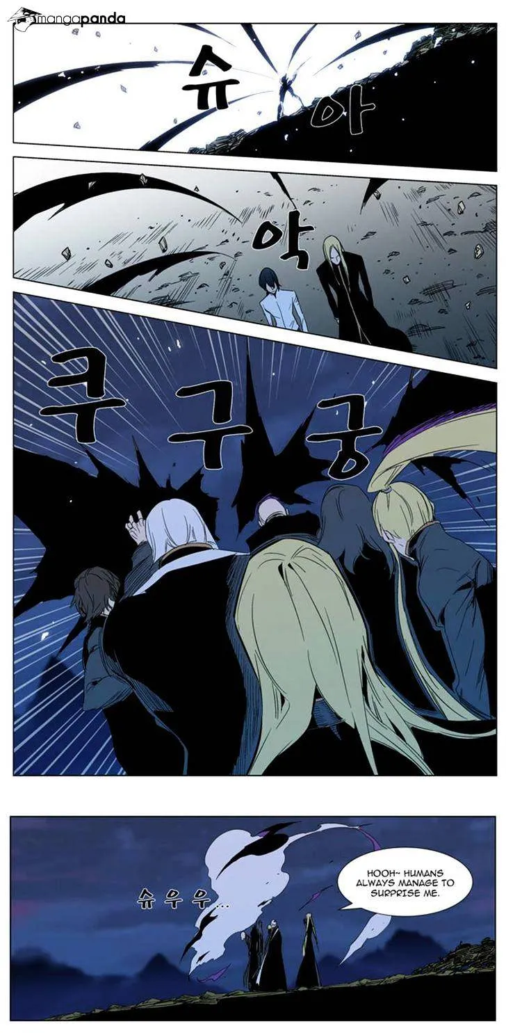 Noblesse - Page 4