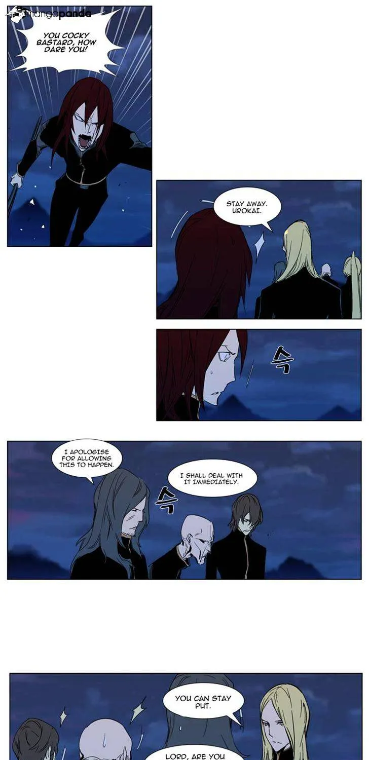 Noblesse - Page 5