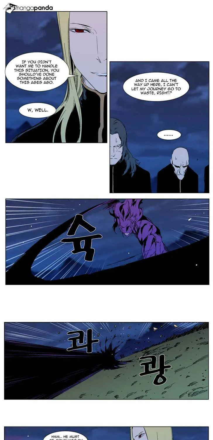 Noblesse - Page 7