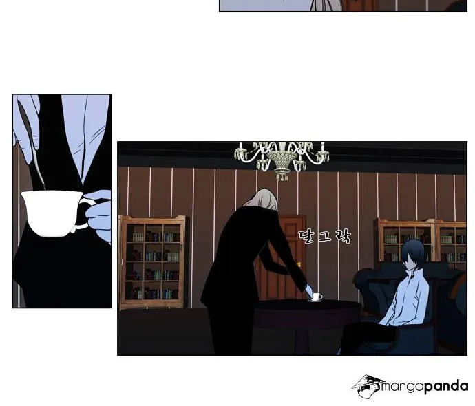 Noblesse - Page 11