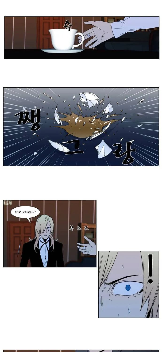 Noblesse - Page 12