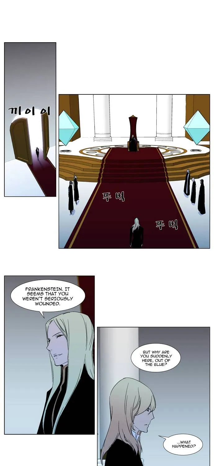 Noblesse - Page 26