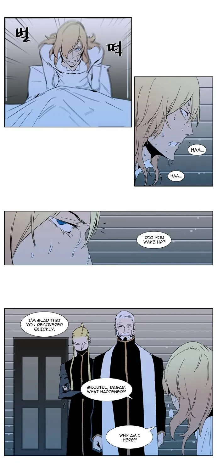 Noblesse - Page 3