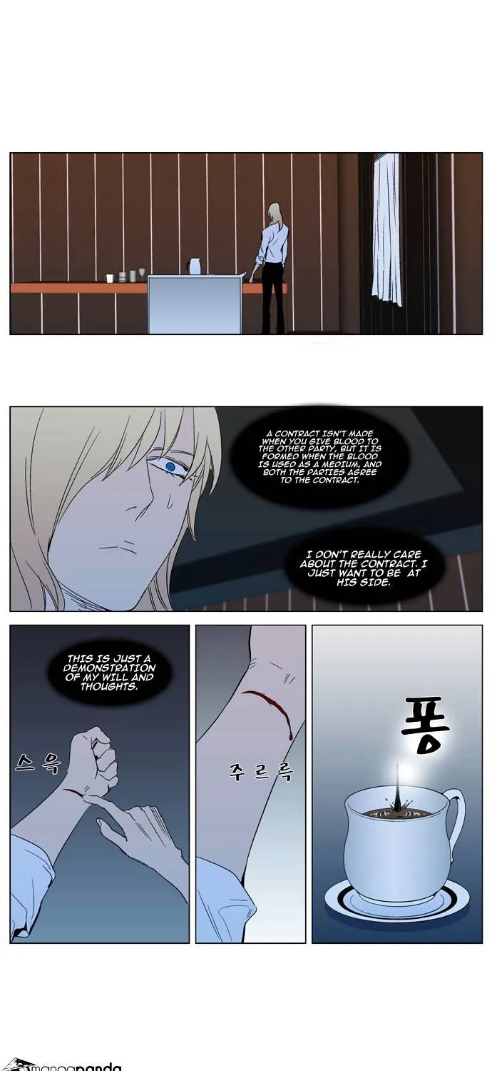 Noblesse - Page 32