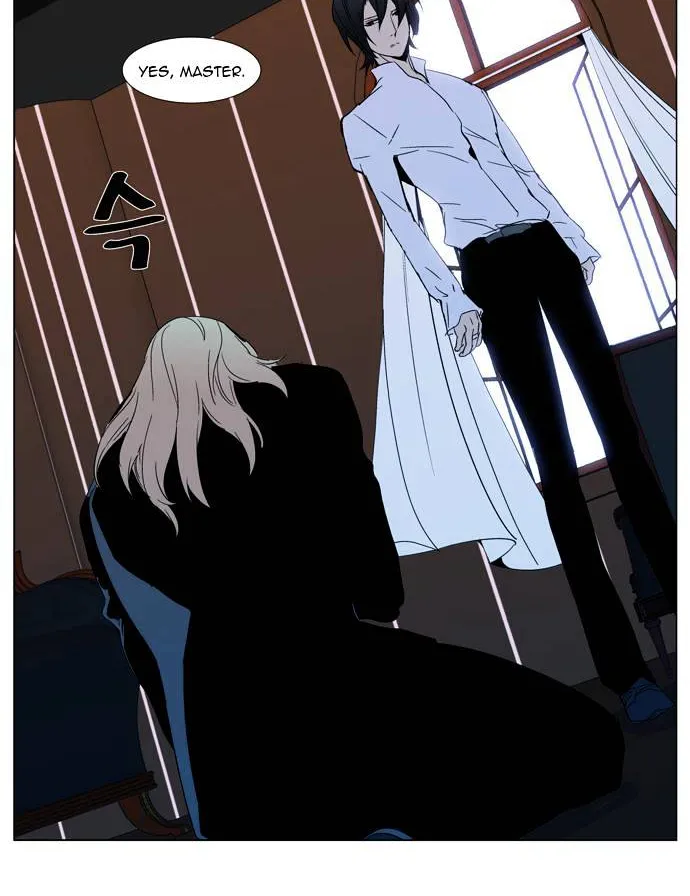 Noblesse - Page 39