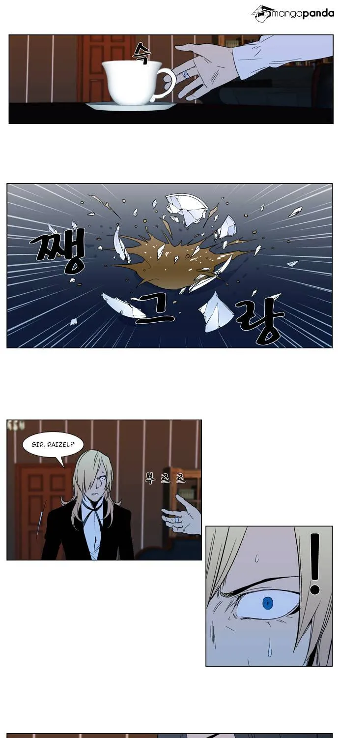 Noblesse - Page 54