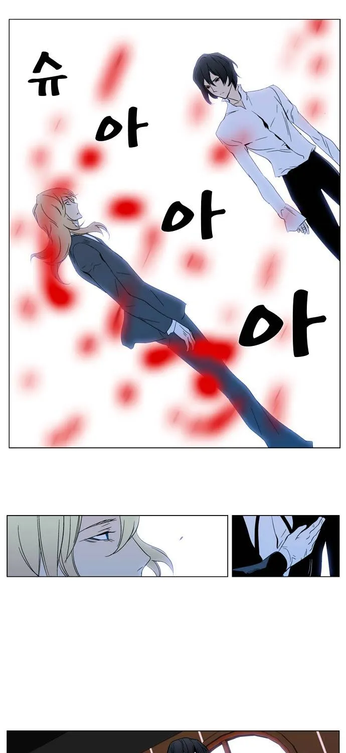 Noblesse - Page 80