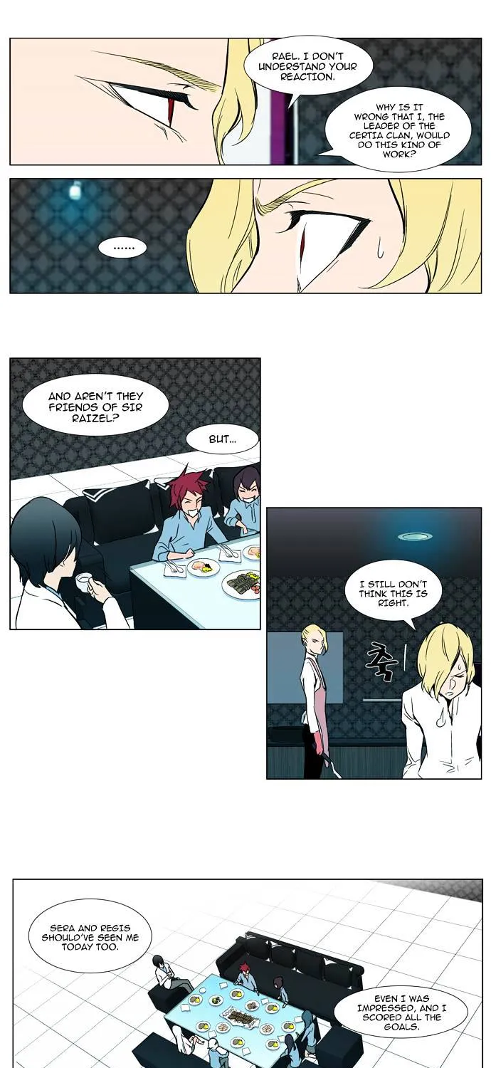 Noblesse - Page 17