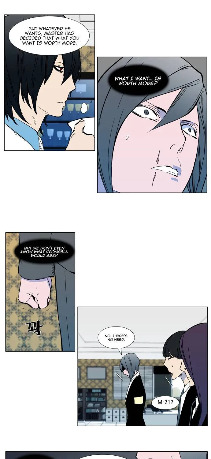 Noblesse - Page 13