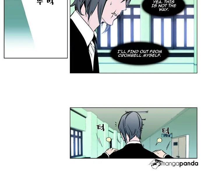 Noblesse - Page 16