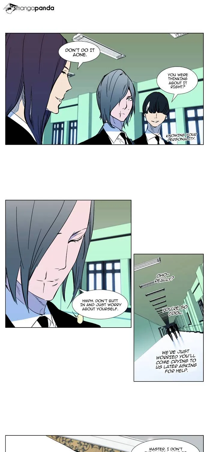 Noblesse - Page 17