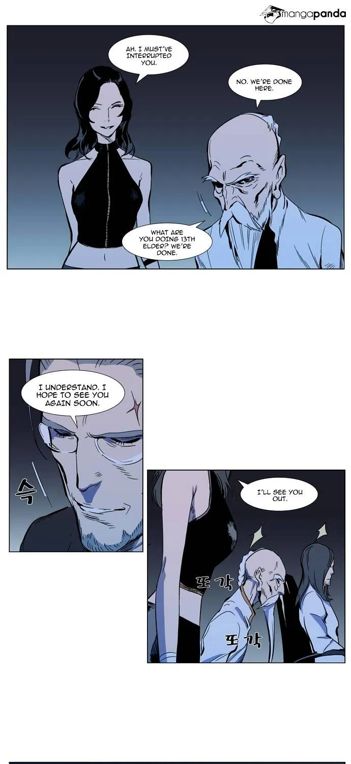 Noblesse - Page 23