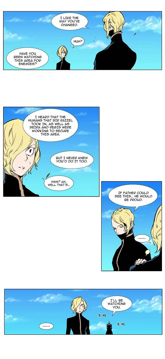 Noblesse - Page 3