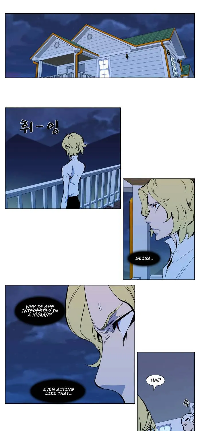 Noblesse - Page 1