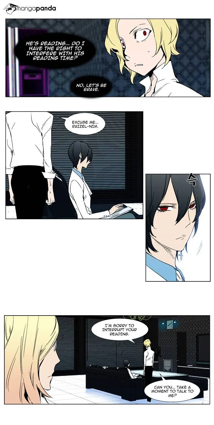 Noblesse - Page 11