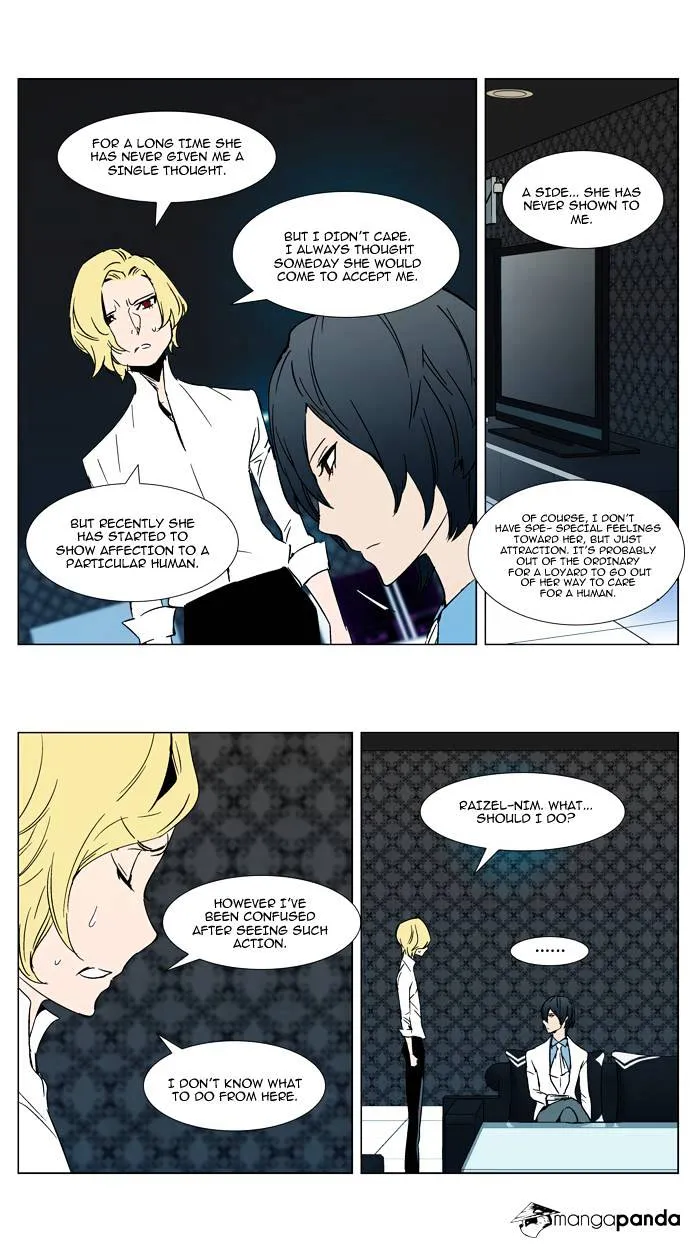 Noblesse - Page 13