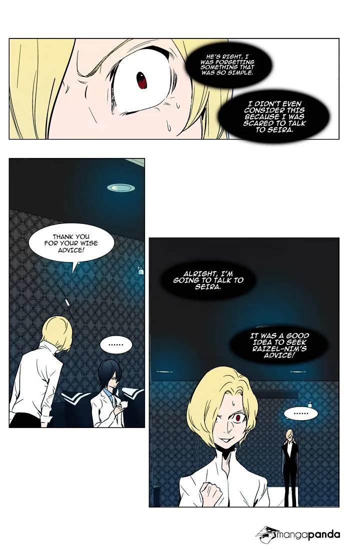 Noblesse - Page 16